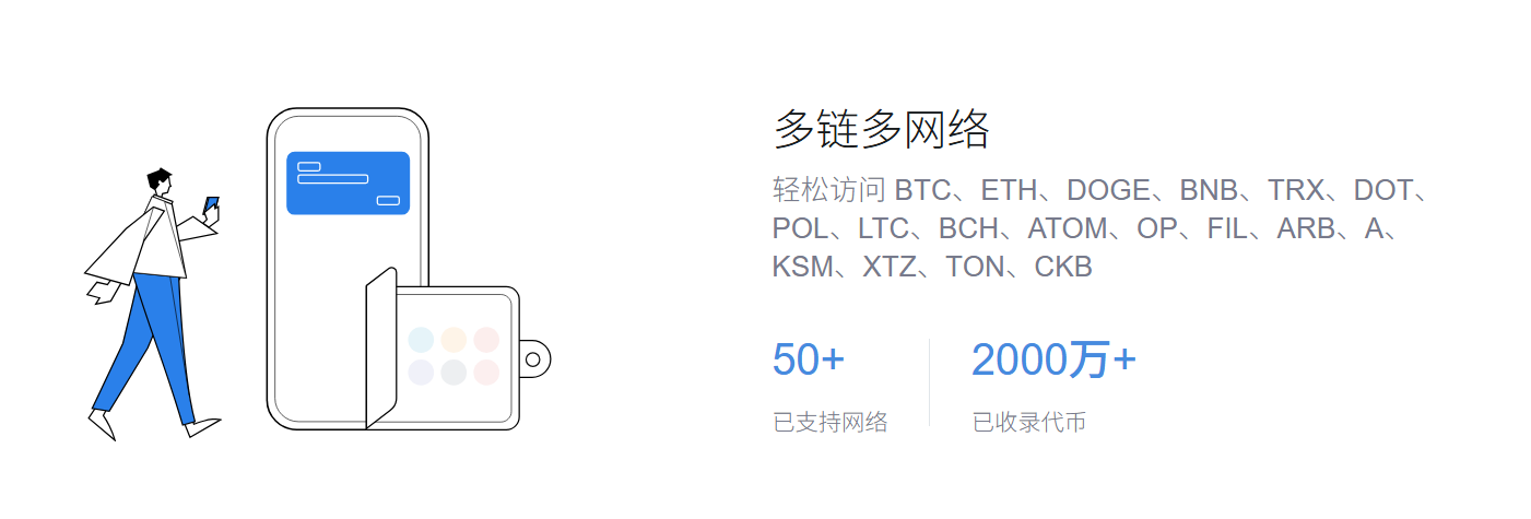 非托管钱包
